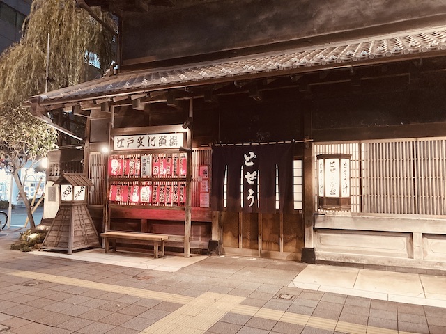 Komagata Dojo
